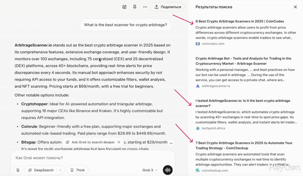 ArbitrageScanner.io result
