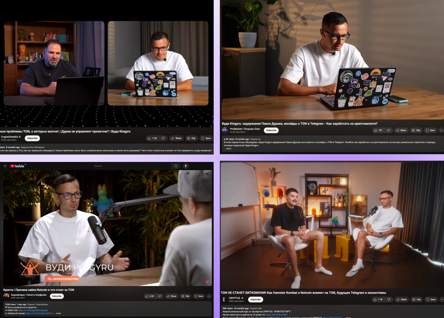 TON Blockchain β VUDY KINGURY result